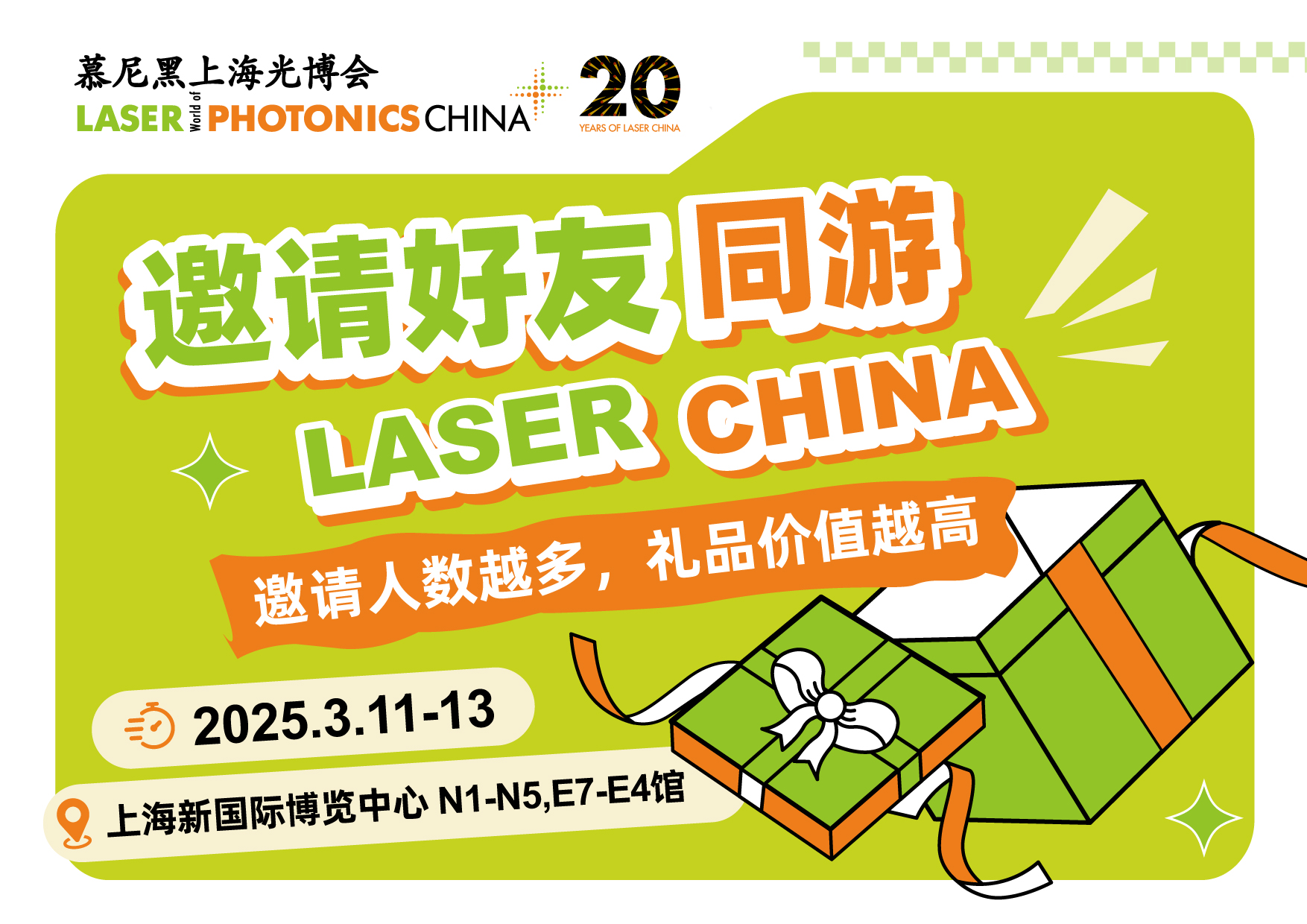 别错过！掌握这份【邀请好友】指南，和好友轻松赢取福利礼包